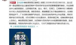 宝山新闻爆料事件最新情况,真相逐步浮出水面